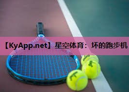 坏的跑步机 坏的跑步机